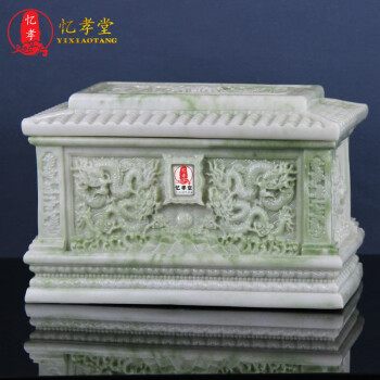 忆孝堂九五之尊岫玉通用款骨灰盒